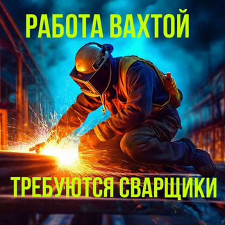 Монтажники вахта г Москва