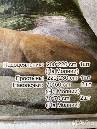 Постельное белье king size