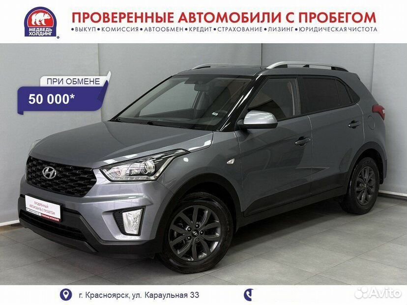 Hyundai Creta 1.6 AT, 2020, 74 268 км