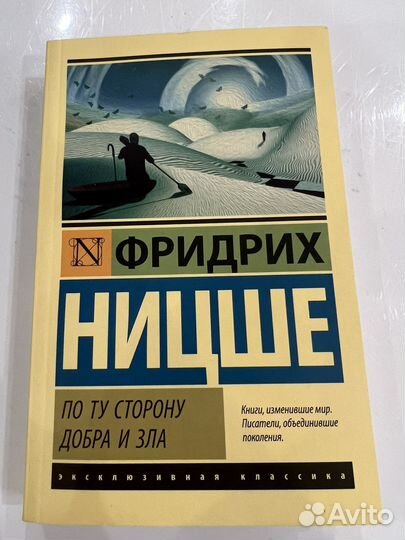 Книга Фридрих Ницше