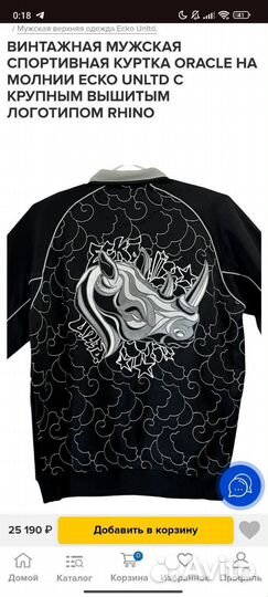 Зип худи ecko unltd