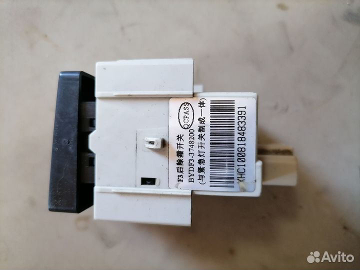 Модуль кнопок (аварийки и обогрева) BYD F3 2005-14