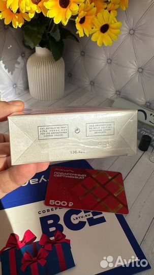 Chanel Chance eau Fraiche 100 мл + сертификат