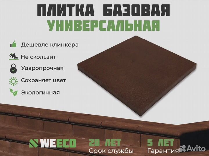 Полимерпесчаная ступень для крыльца weeco Берлин