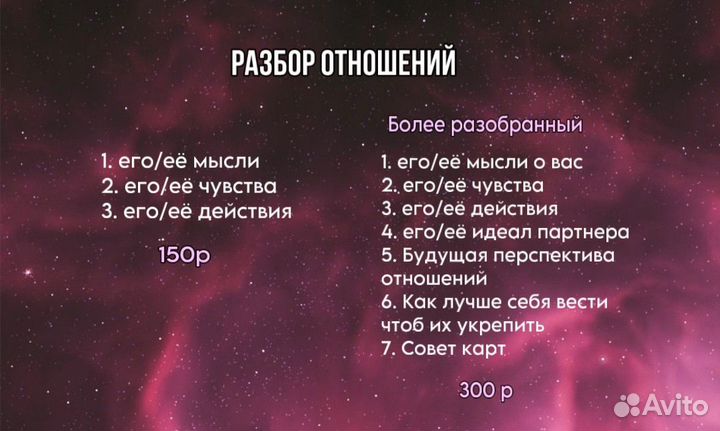 Таролог. Гадание на таро