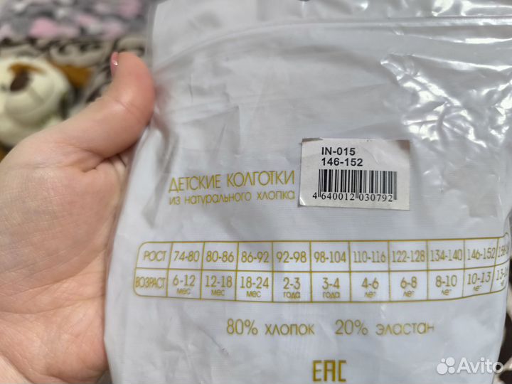 Колготки Milanko