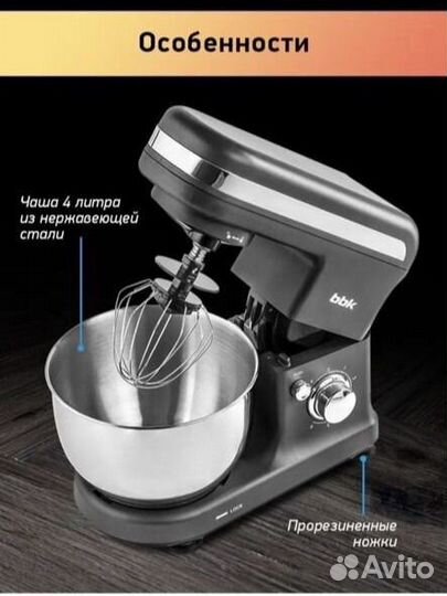 Миксер планетарный BBK