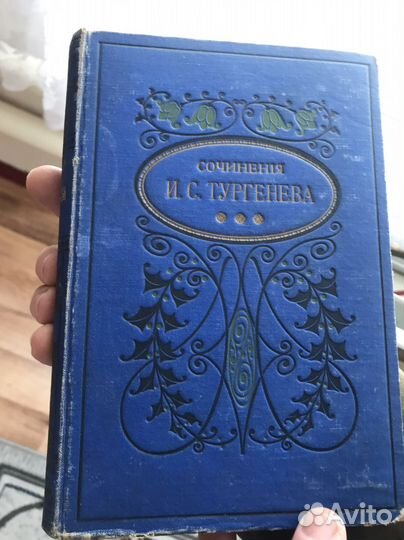 Тургенев