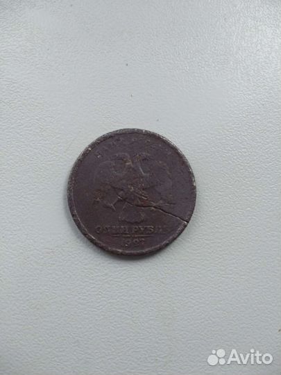 Монета брак