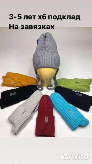 Шапки и наборы, головные уборы, перчатки, платки