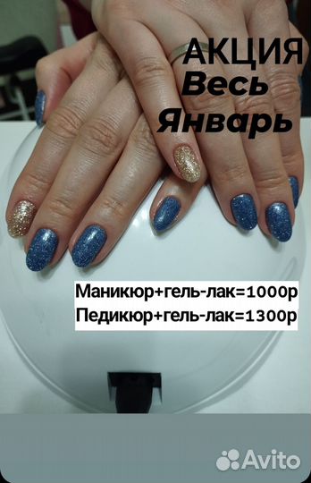 Маникюр и педикюр