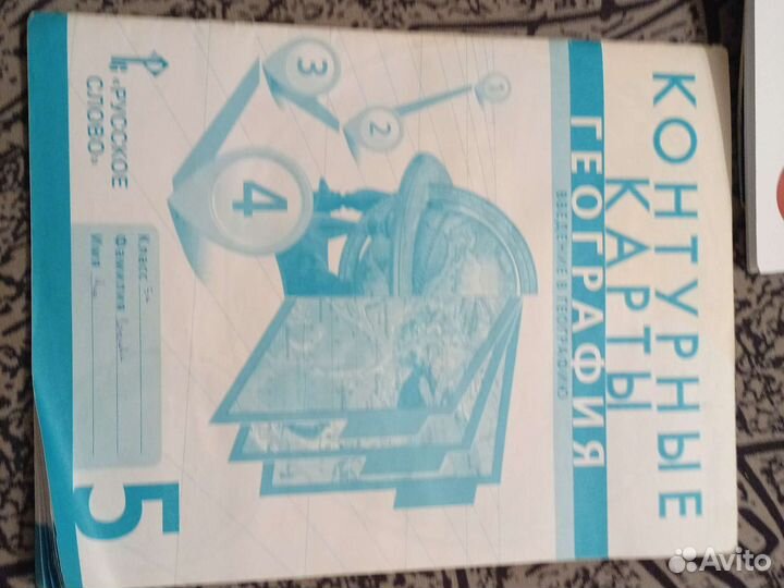 Рабочии тетрали 5 класс