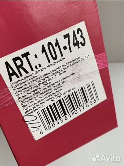 Фарфоровая лошадка Подарок