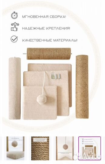 Когтеточка