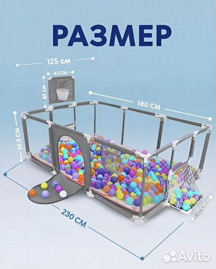 Большой детский манеж игровой