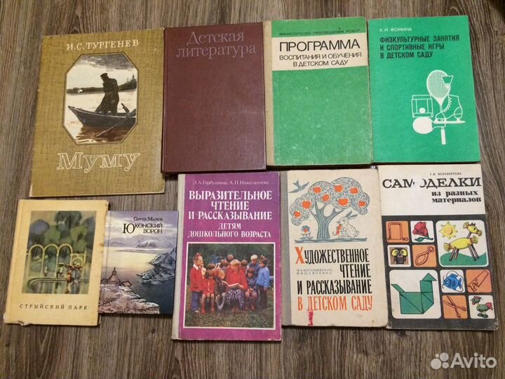 Книги СССР