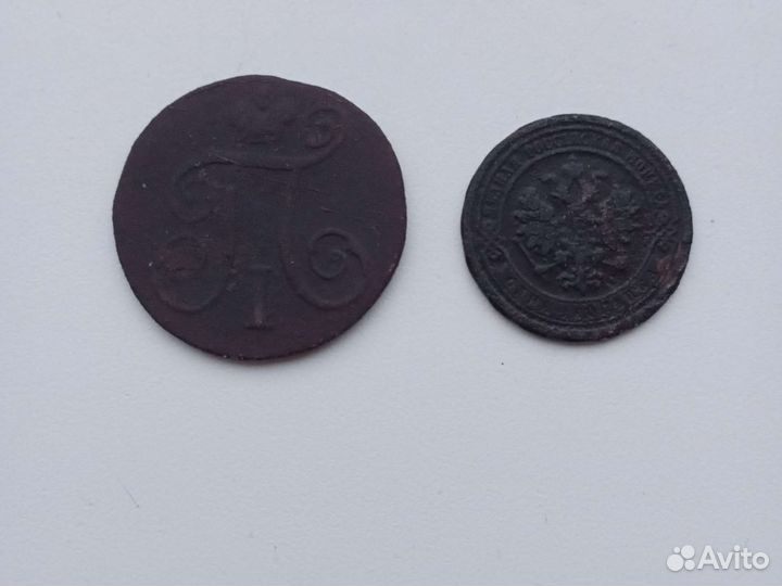 1 копейка 1798,1881год