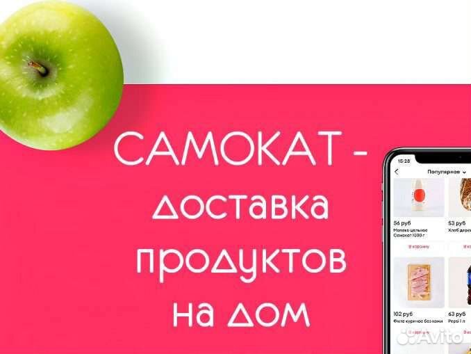 Промокоды в Самокат отдаю