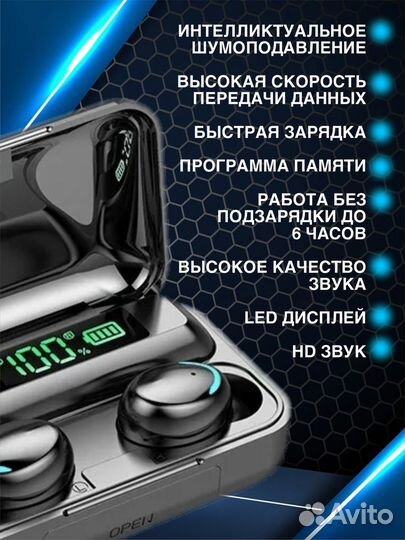 Беспроводные наушники F и Power