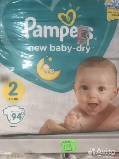 Памперсы детские