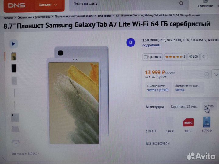 Samsung Tab A7 Lite 64gb планшет в идеале