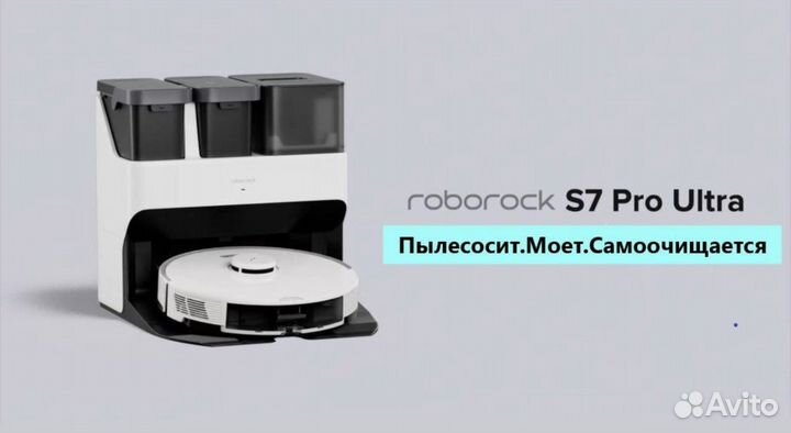 Робот пылесос xiaomi roborock s7 max ultra