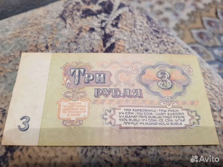 Купюры СССР