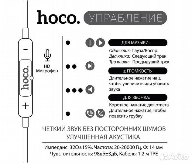 Наушники внутриканальные hoco M101 Jack 3,5 mm