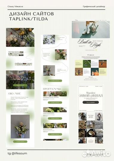 Графический дизайнер