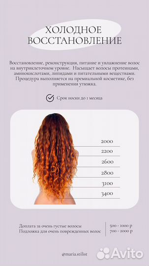 Кератин, ботокс, нанопластика, полировка