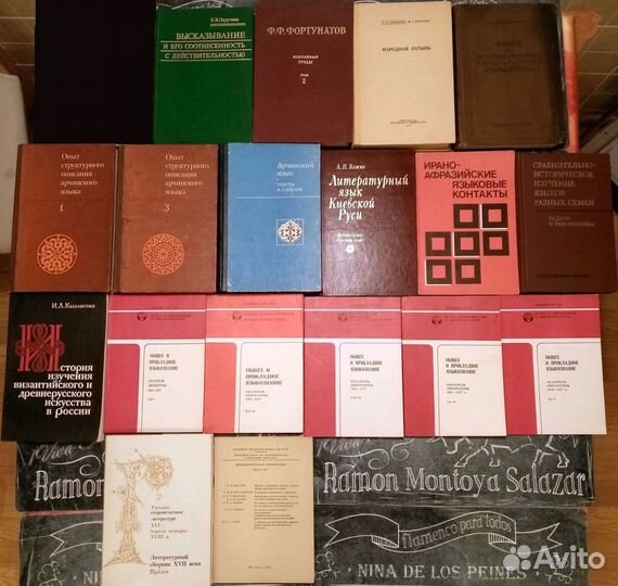 Христианство, православие, языкознание, Византия