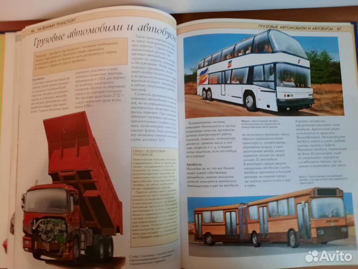 Детская книга-энциклопедия Наука