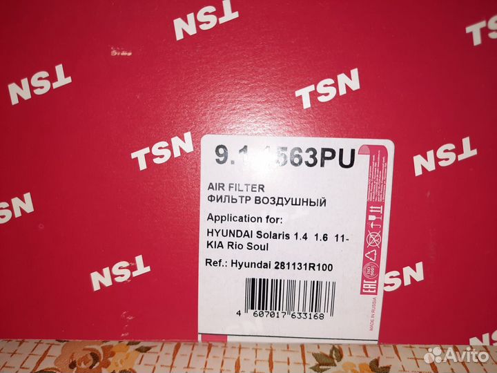 Воздушный фильтр