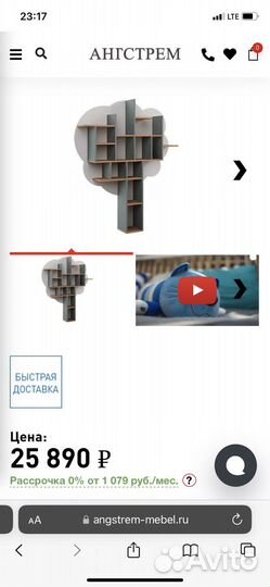 Стеллаж для книг детский