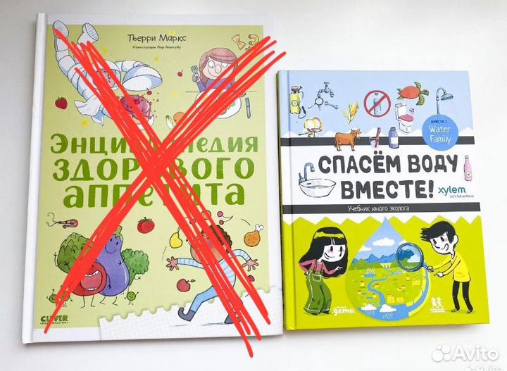 Спасём воду вместе. Учебник юного эколога