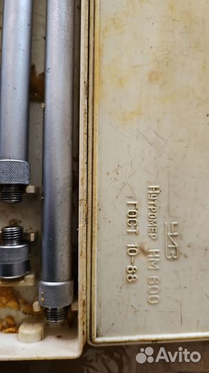 Нутромер микрометрический