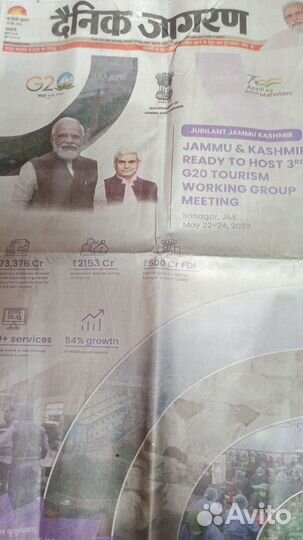 Газеты на хинди (Индийский язык)