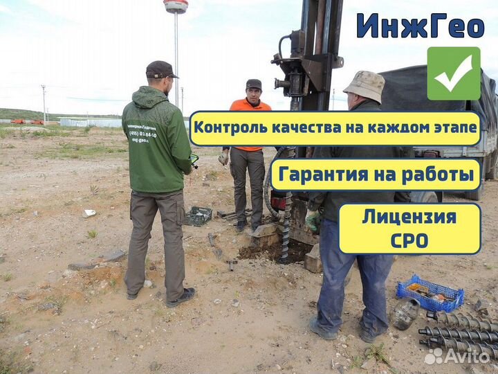 Геология участка Топосъемка Геодезия грунта