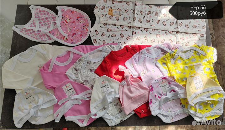 Вещи детские