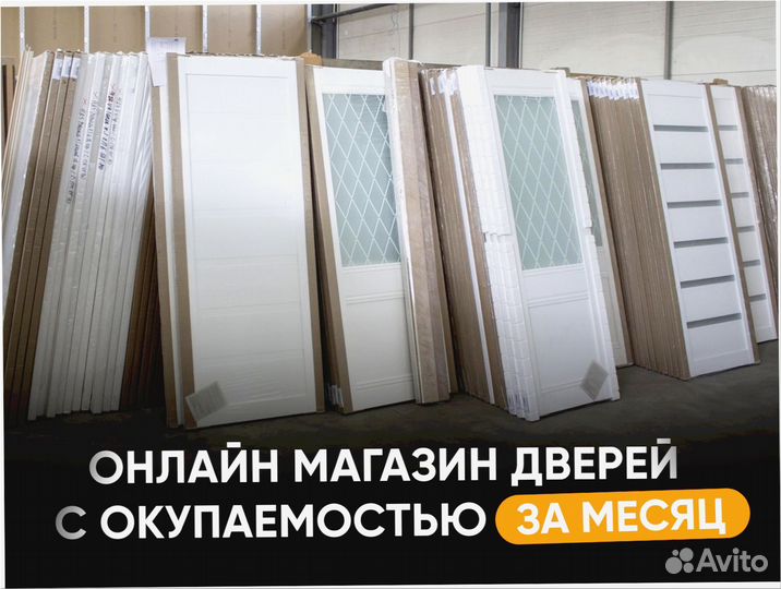 Готовый бизнес под ключ 5 0 2 4