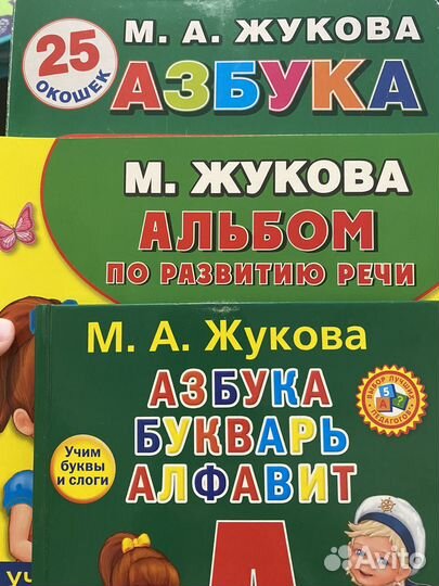 Книги для дошкольников
