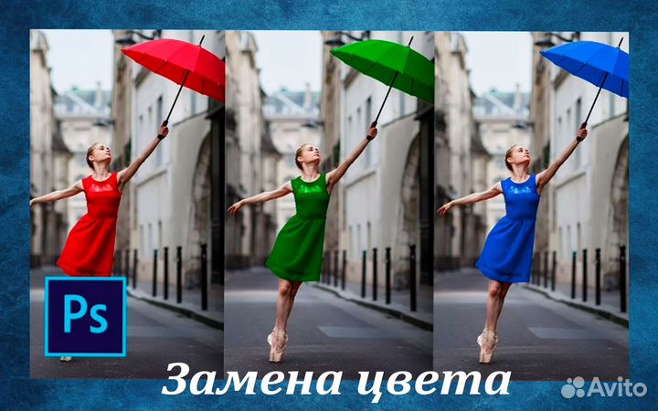 Фотошоп любой сложности