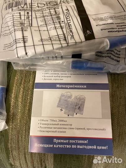 Мочеприемники одноразовые 2000л