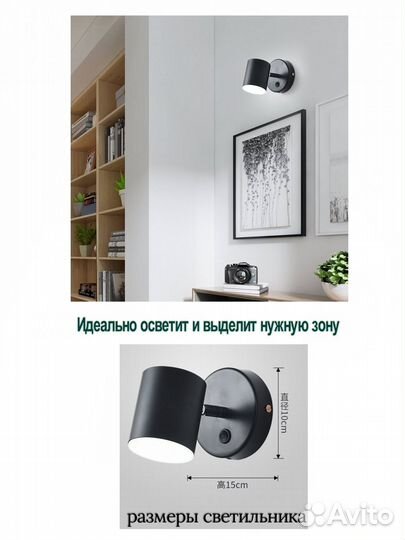 Настенный светильник бра светодиодный