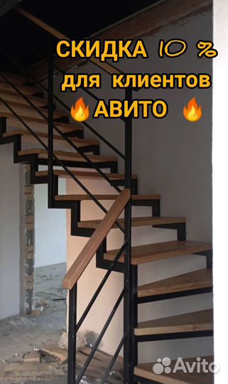 Лестница межэтажная