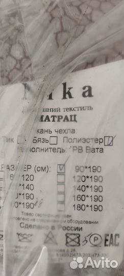 Матрац ватный 90 190