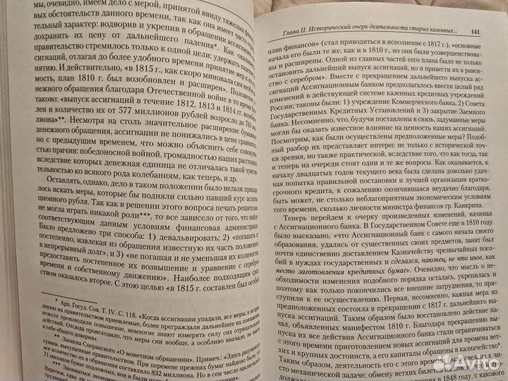 Судейкин В.Т. Государственный банк