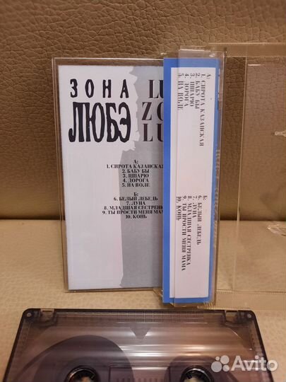 Любэ – Зона Любэ