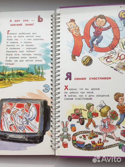 Макет книга