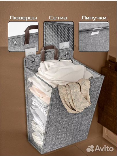 Корзина для белья подвесная